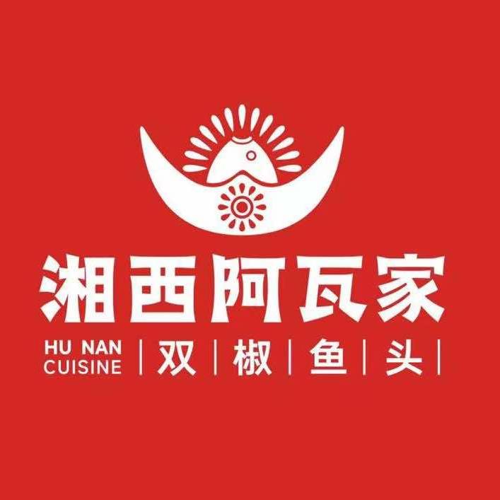 湘西阿瓦家（黄河路总店）