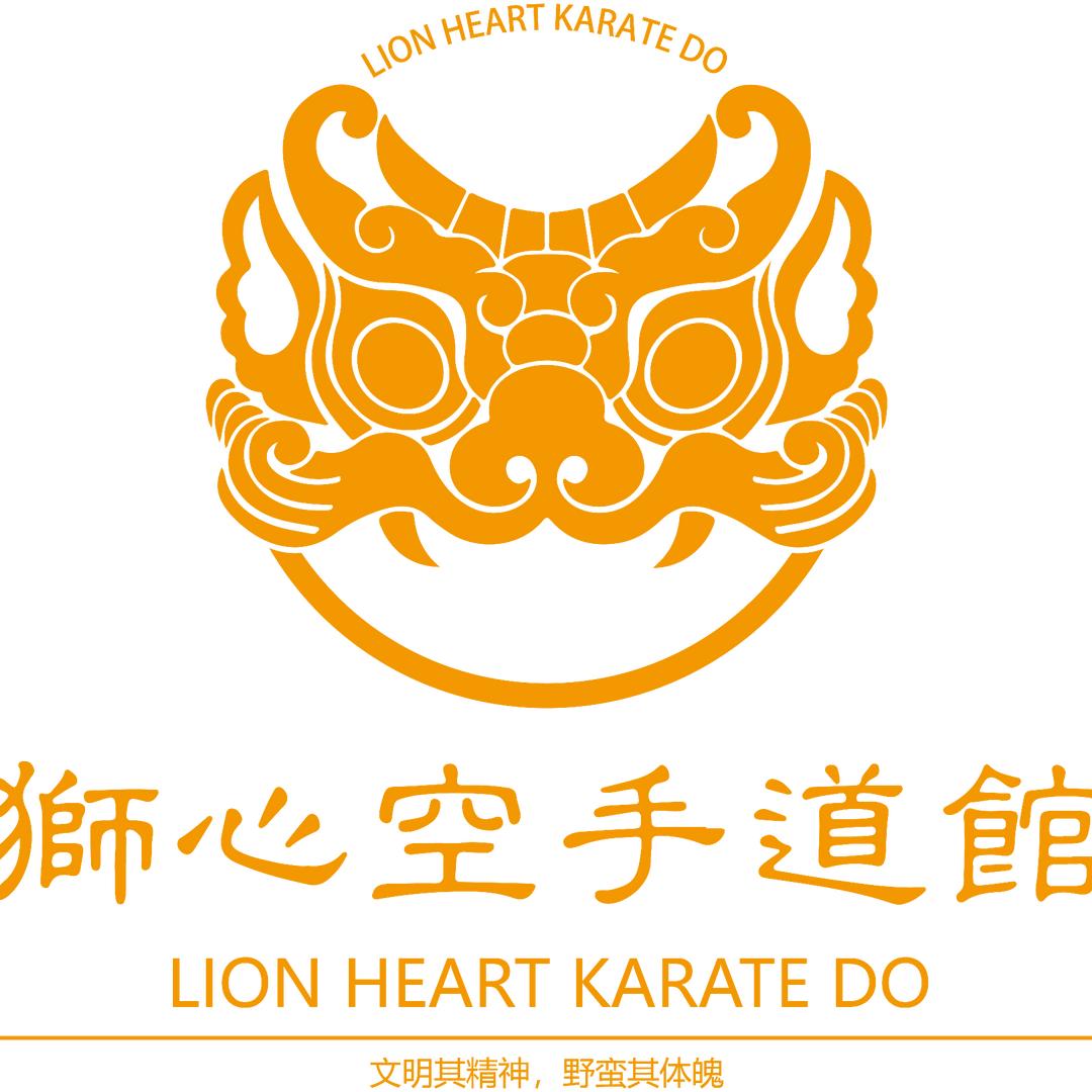 西安狮心空手道馆