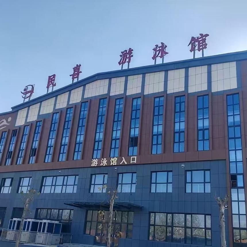 曹县民喜游泳馆
