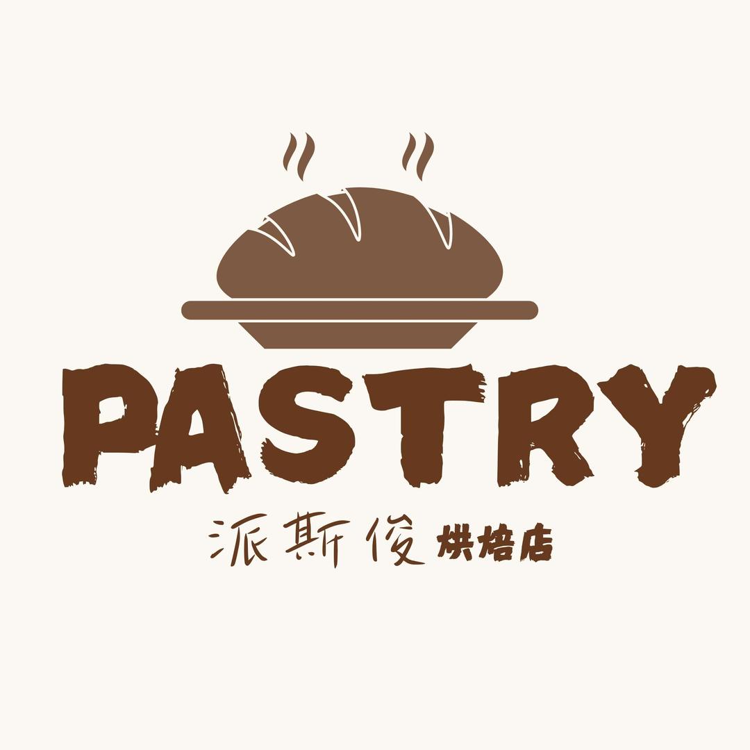 派斯俊烘焙(杜川路店)官方号