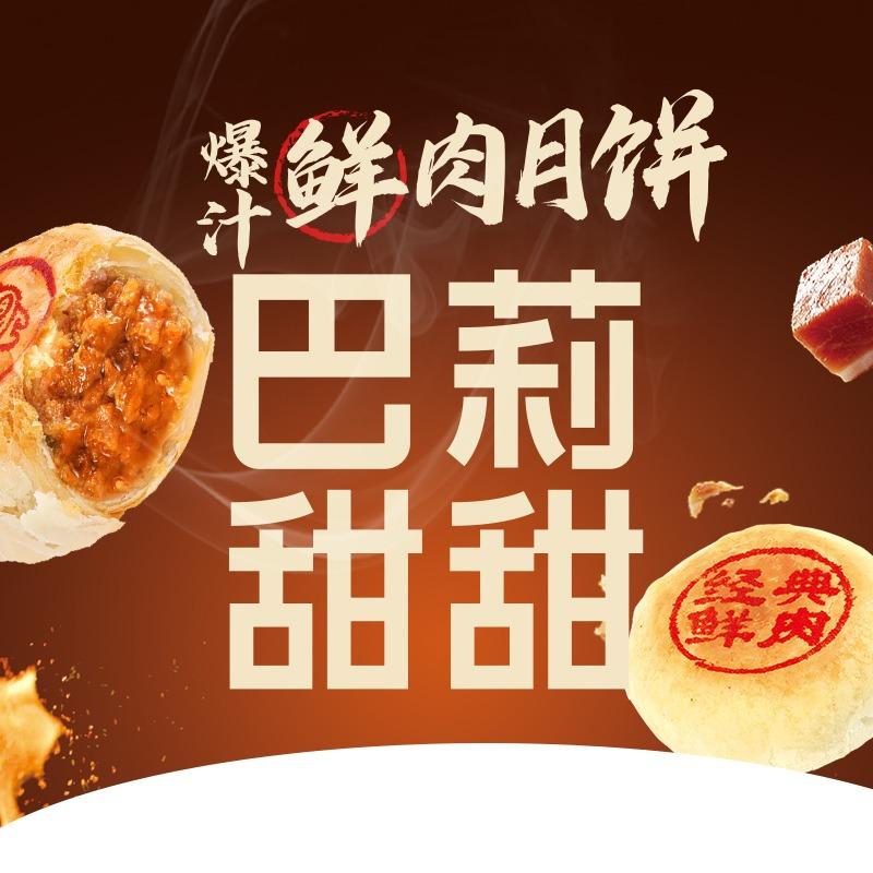 巴莉甜甜(开学季限定上线)