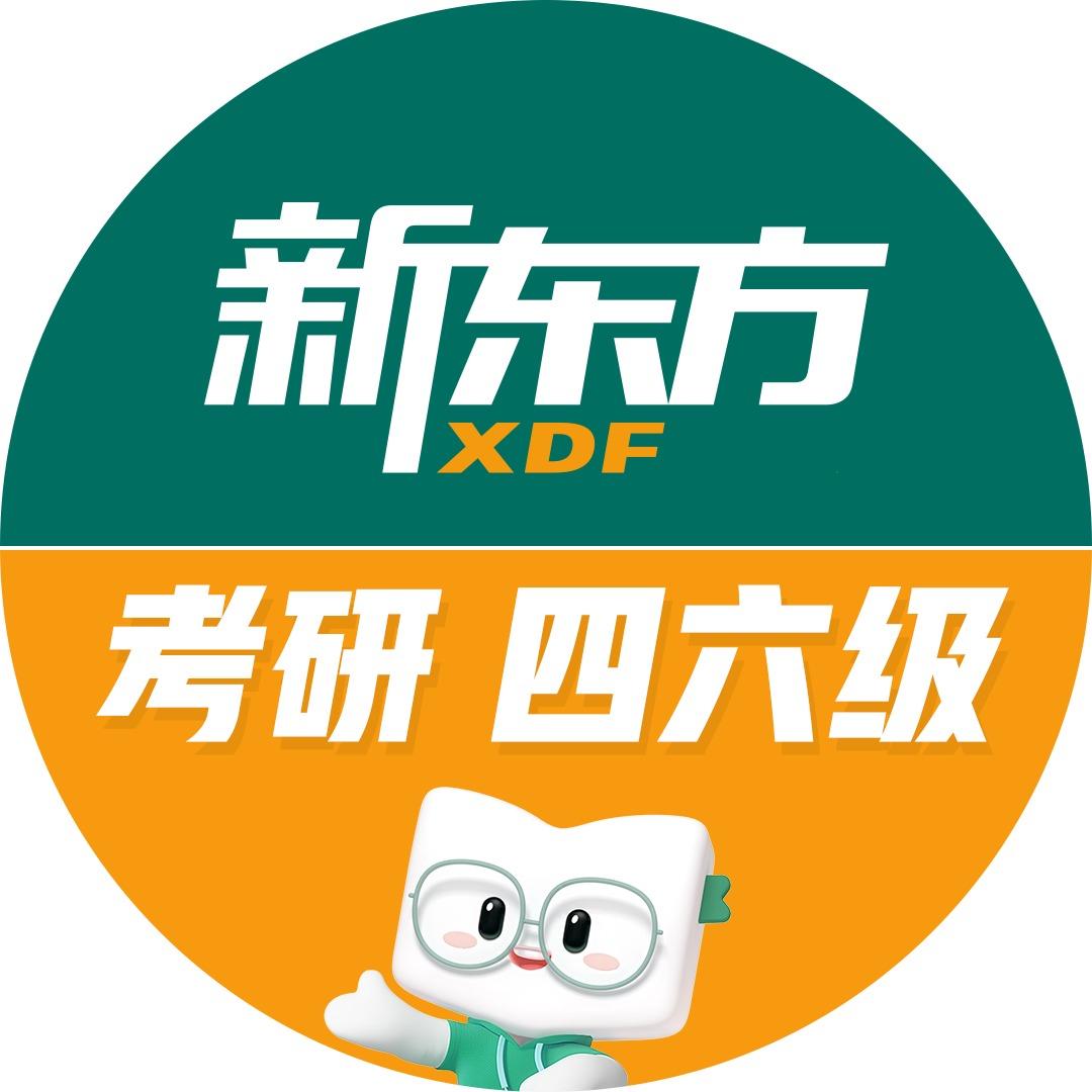 武汉新东方考研咨询