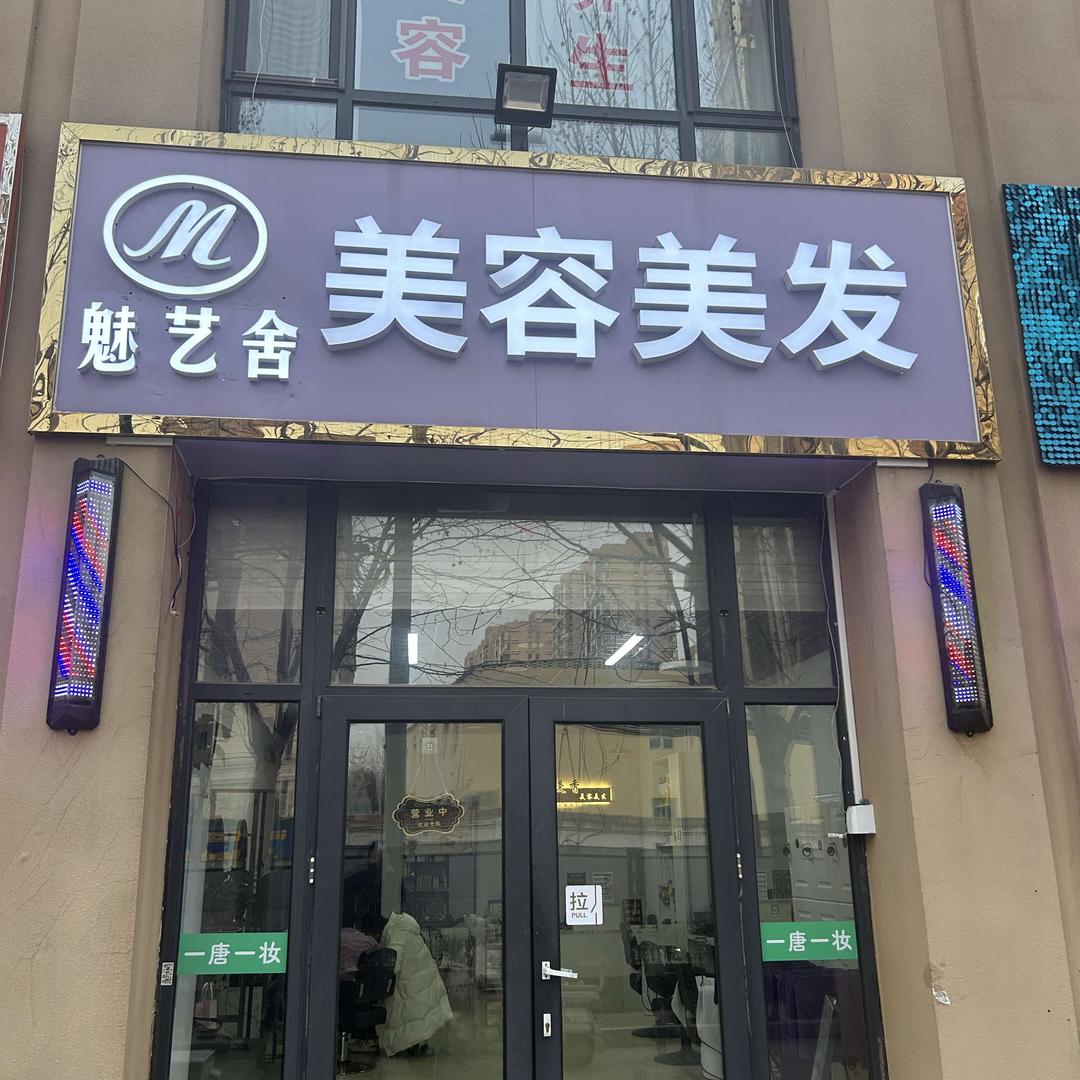 石家庄烫染造型设计