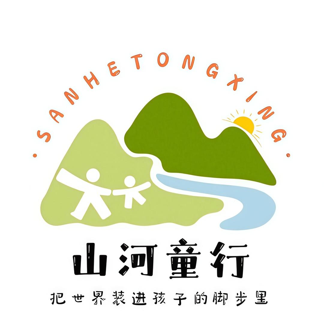 研学营地—山河童行（周末活动）