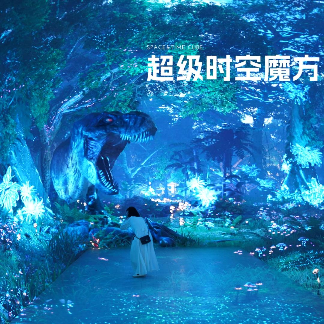 时空魔方元宇宙体验馆（上海宝山店）