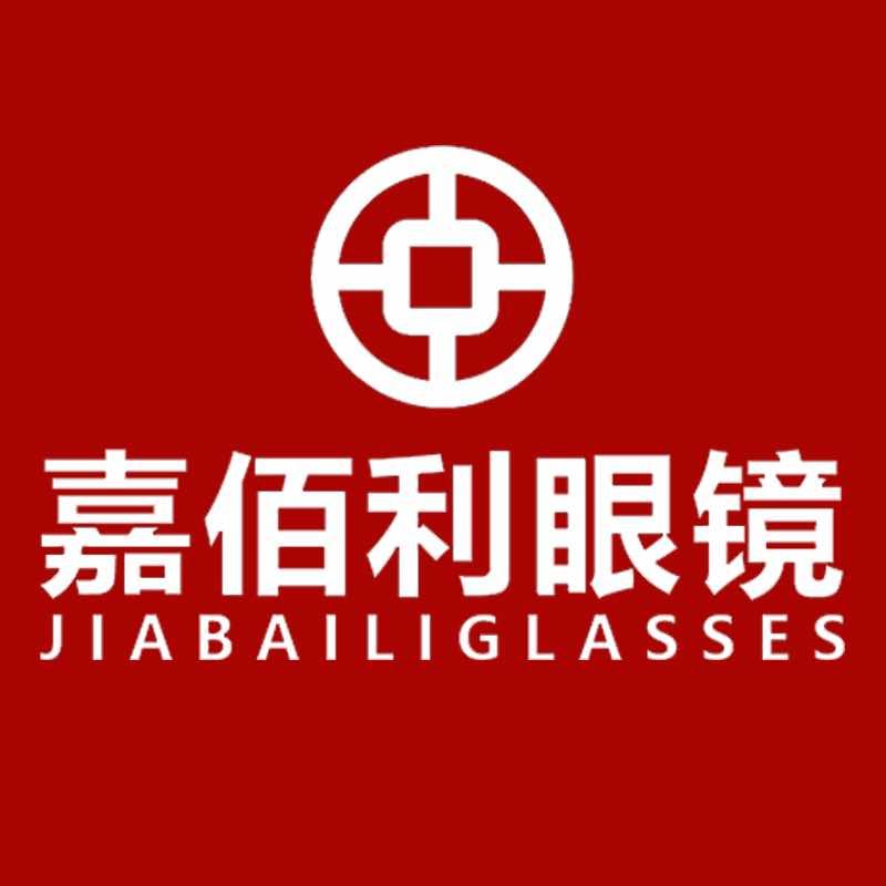 嘉佰利眼镜(旗舰店)官方号
