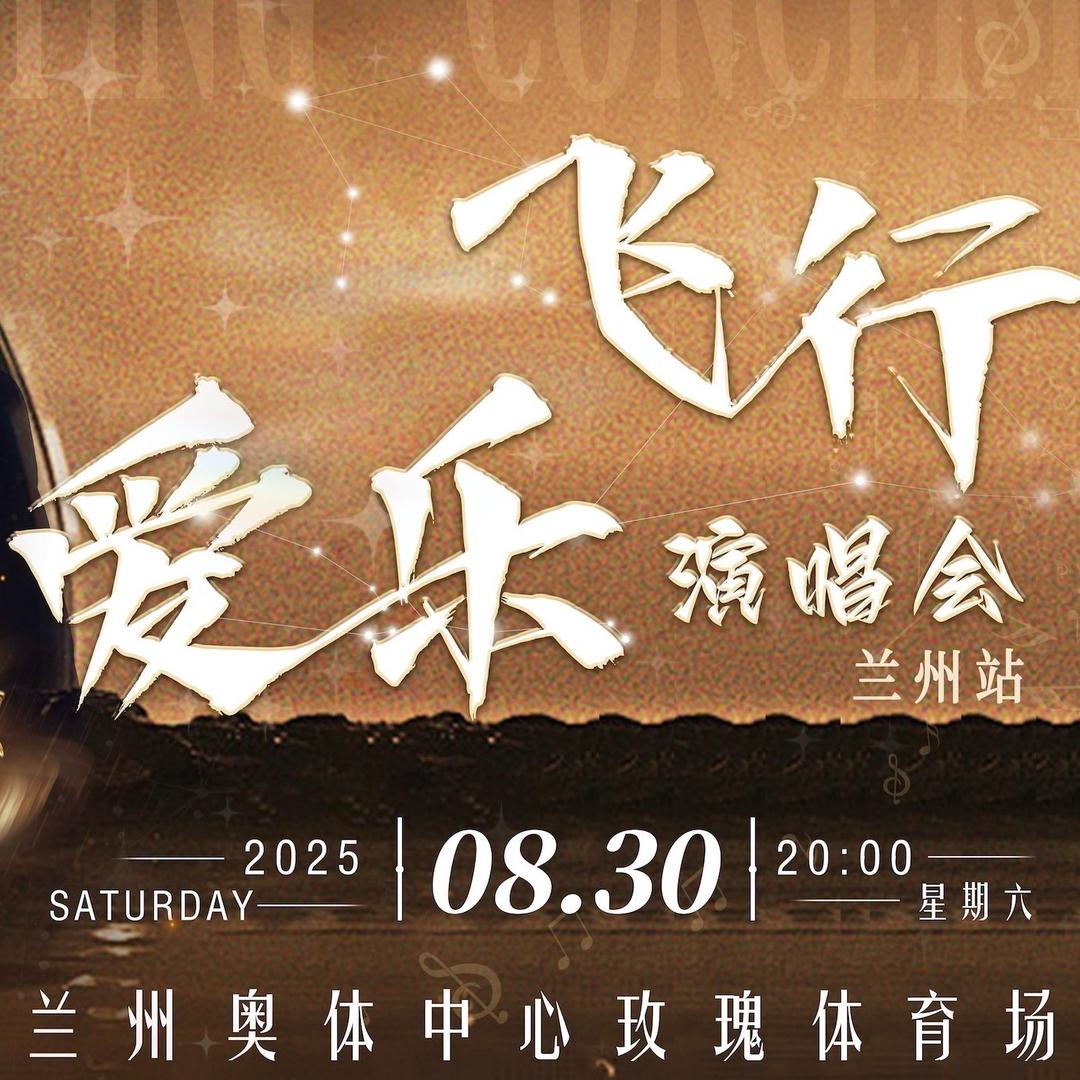 甘肃华星兄弟文化旅游开发有限公司