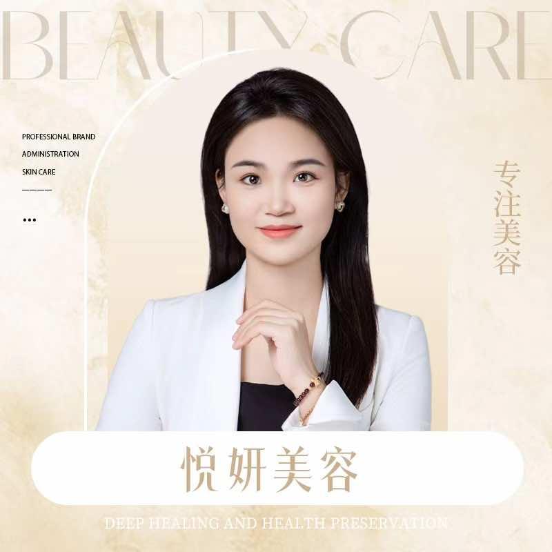 悦妍美容顺盈店