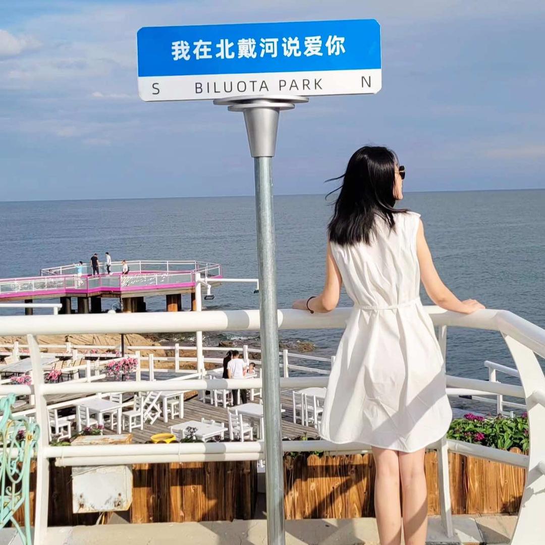 北戴河逸家宾馆