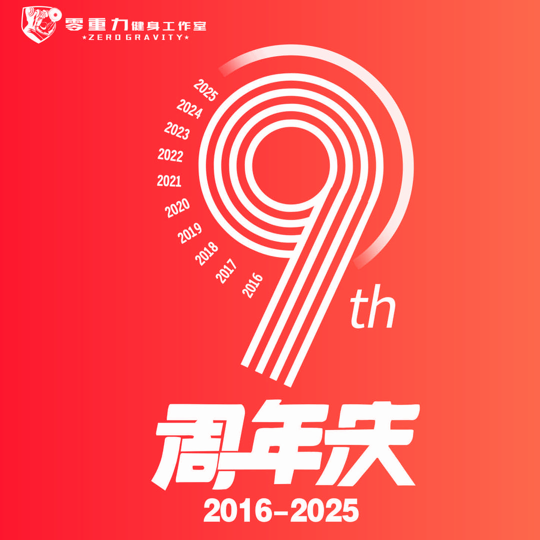 零重力健身·减脂·普拉提