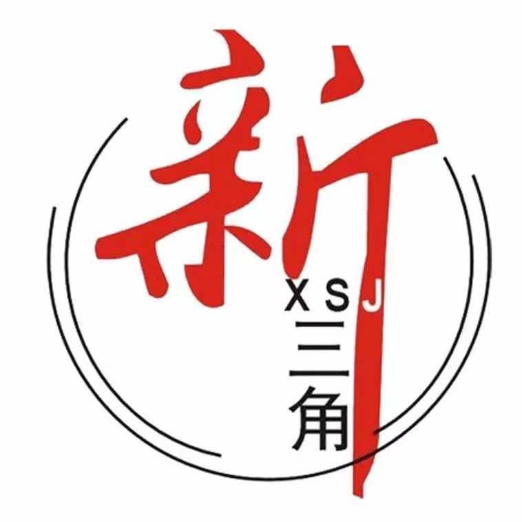 新三角汽车服务连锁