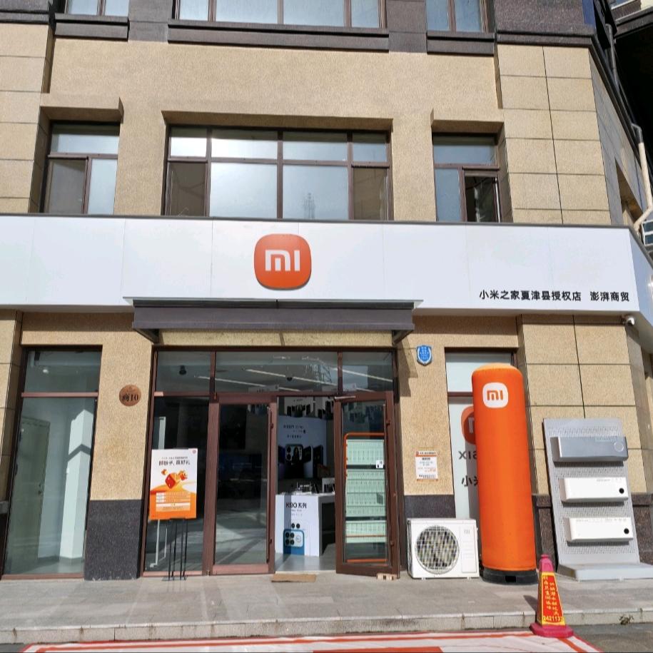 小米之家(中山南路店)专用号
