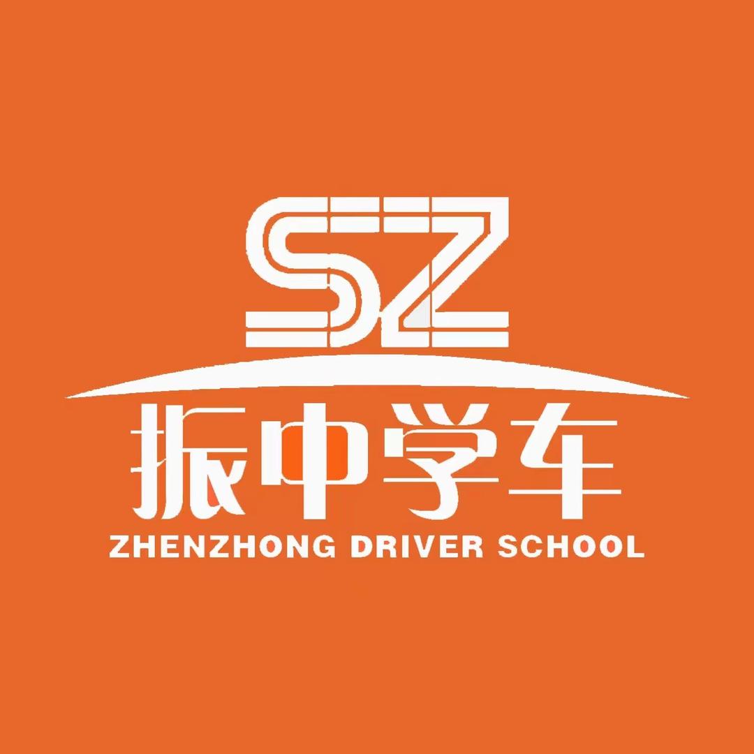 振中学车（南昌总部）