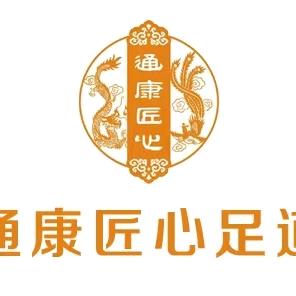 通康良子