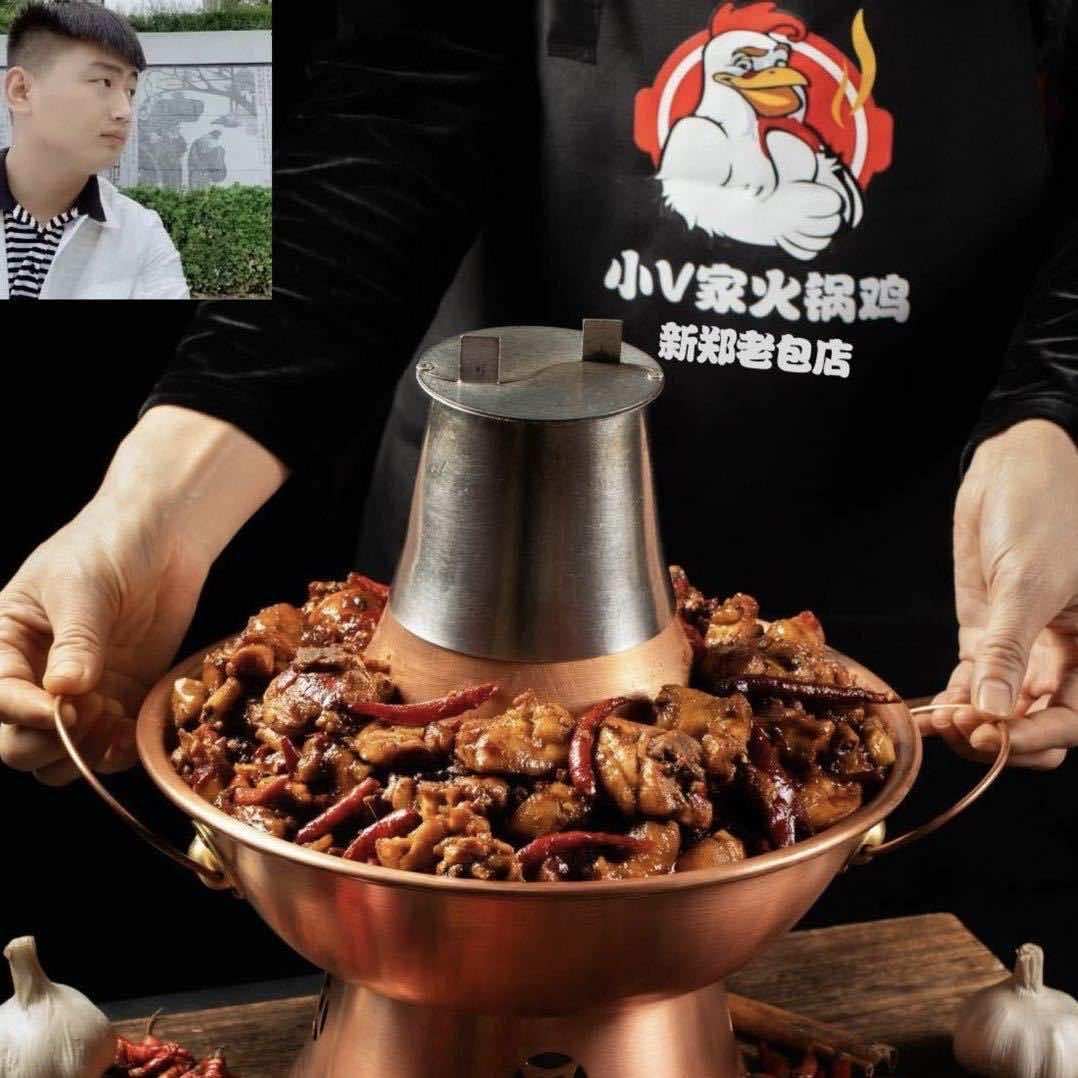小V家火锅鸡新郑老包店