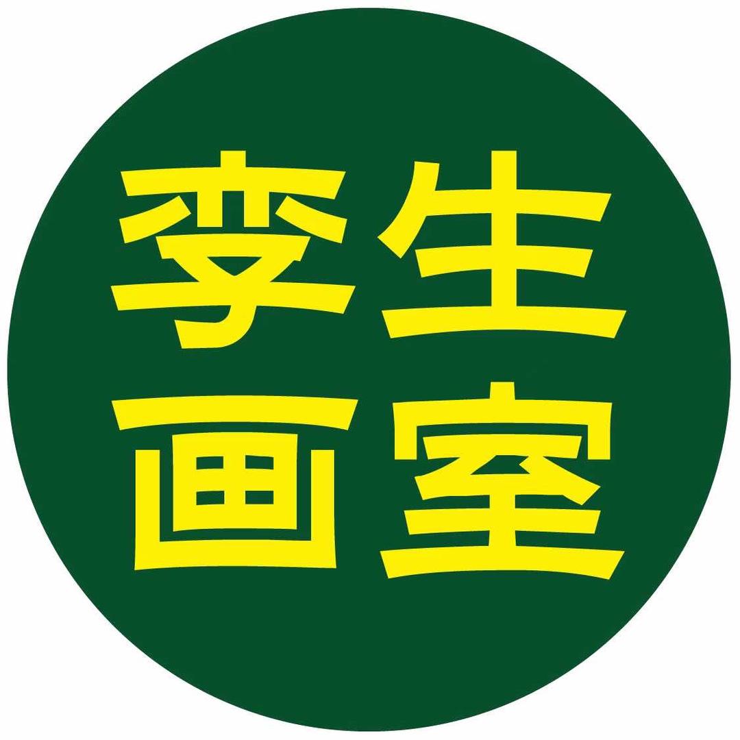 孪生画室