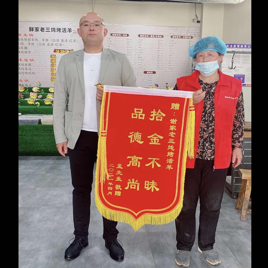 觧家老三炖烤活羊