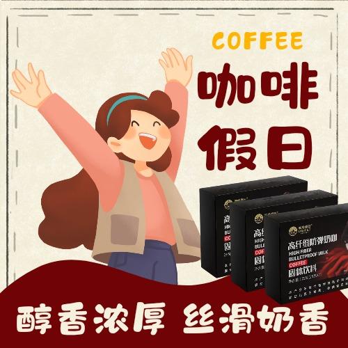 金瑜咖啡假日直播间