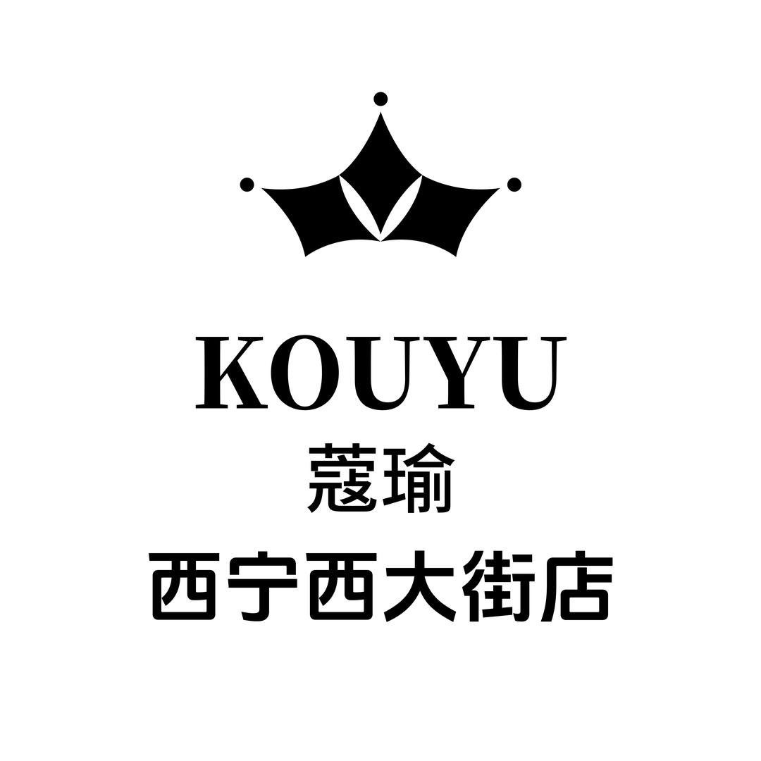 蔻瑜女装西宁西大街店