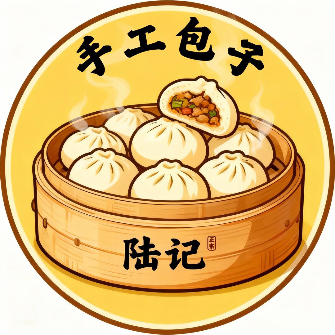 陆记手工包子