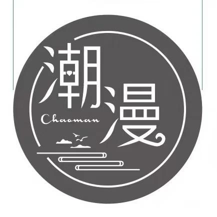 潮漫智能酒店（三亚湾店）