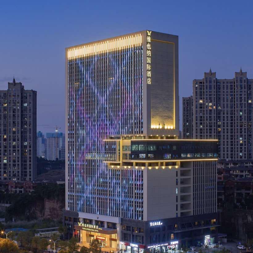 维也纳国际酒店(宜昌中南路店)