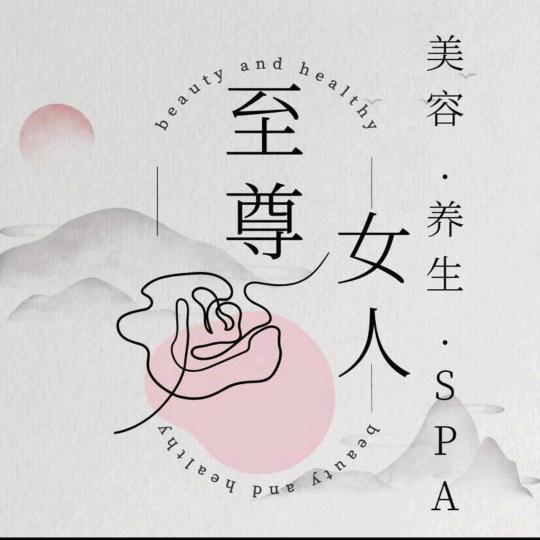 荆门市掇刀区至尊女人美容会所