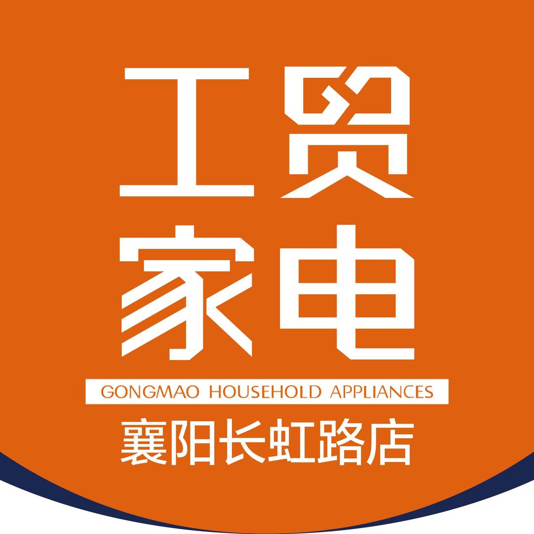 工贸家电(长虹路店）