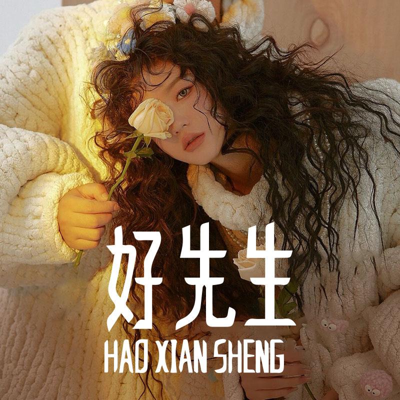 济宁好先生美发（金宇店）