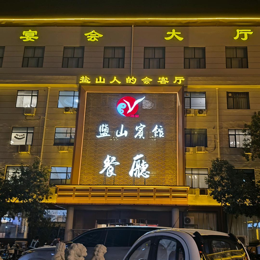 县宾馆小厨官方号