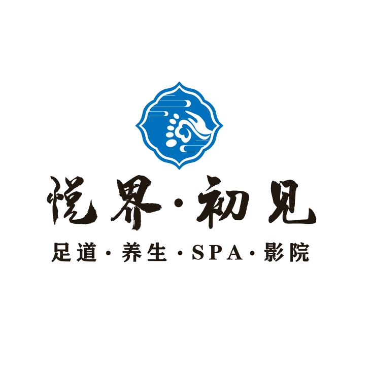 悦界·初见足道官方号