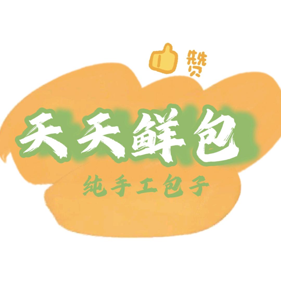 天天鲜包官方号