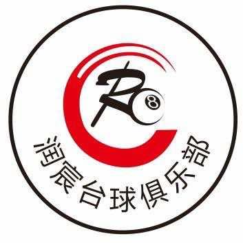 润宸台球俱乐部