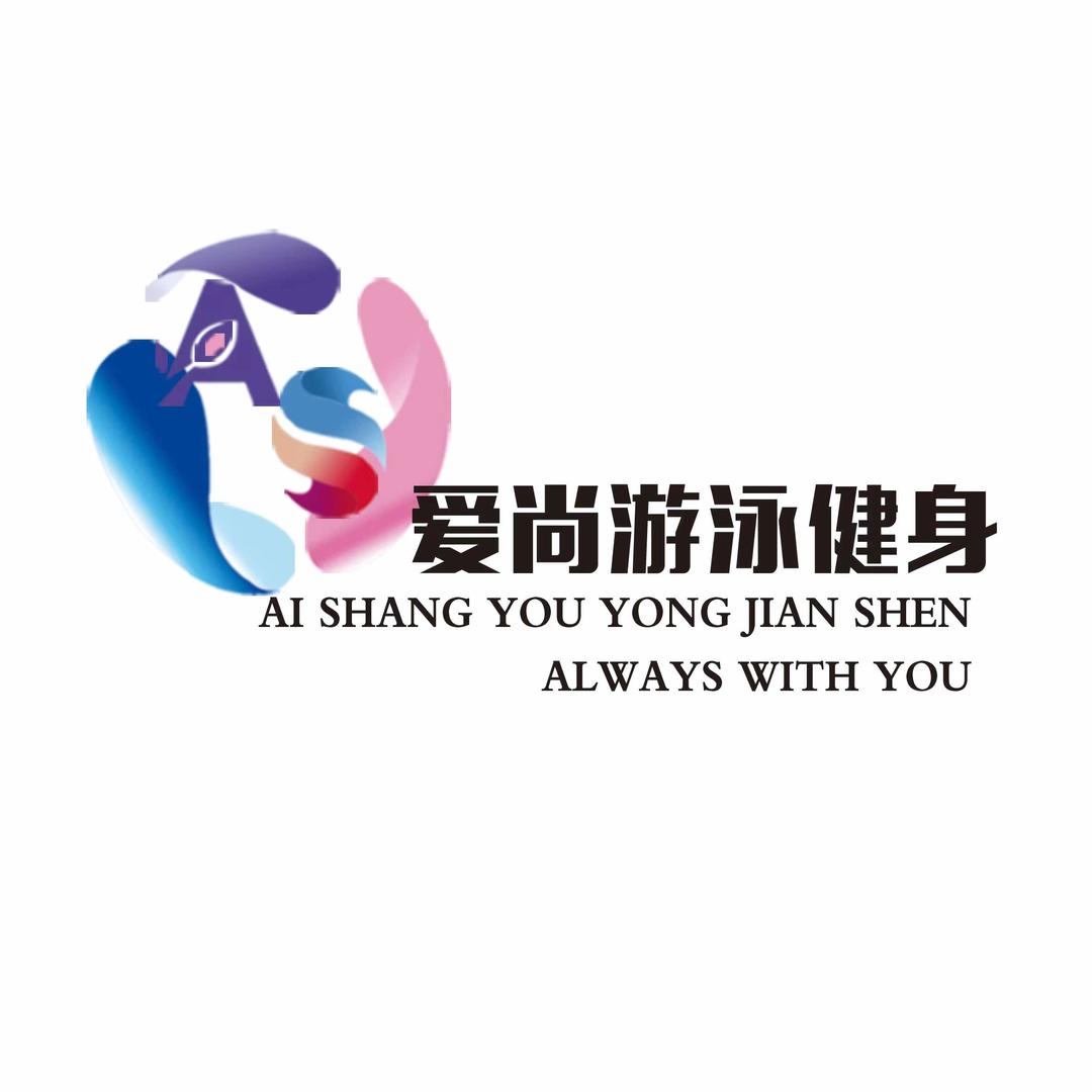 爱尚游泳健身中心(吾悦广场店)