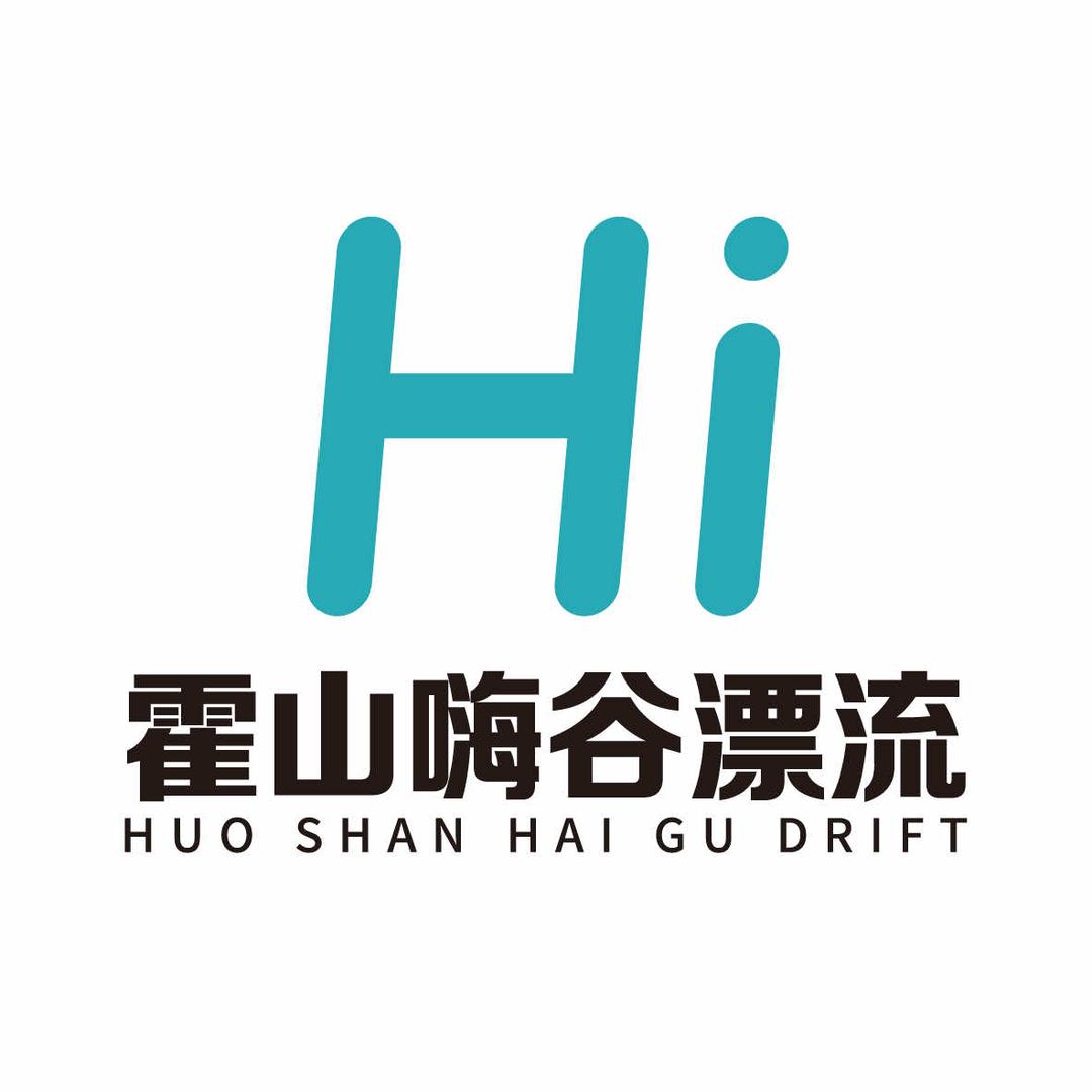 霍山嗨谷漂流官号