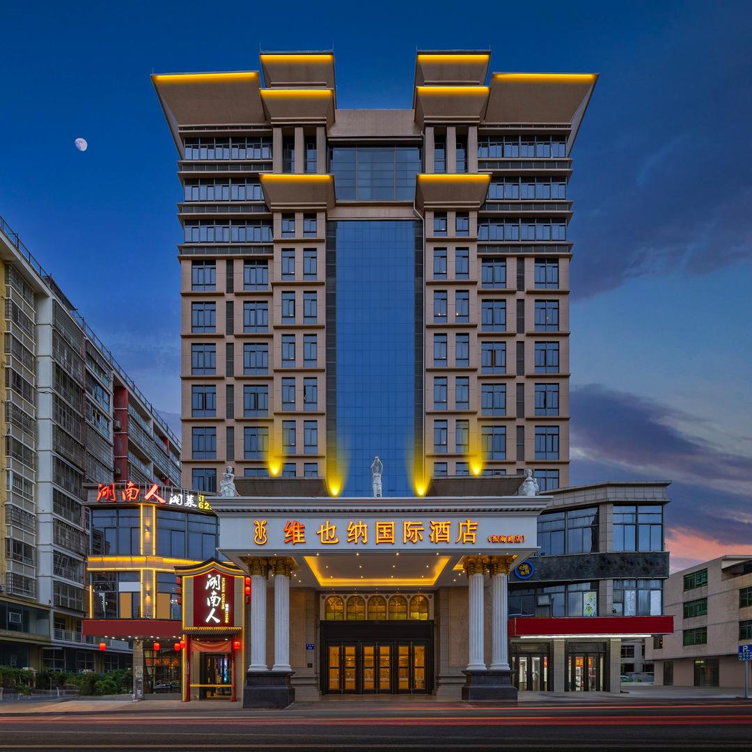 维也纳国际酒店(琼海杂粮街振海路店)
