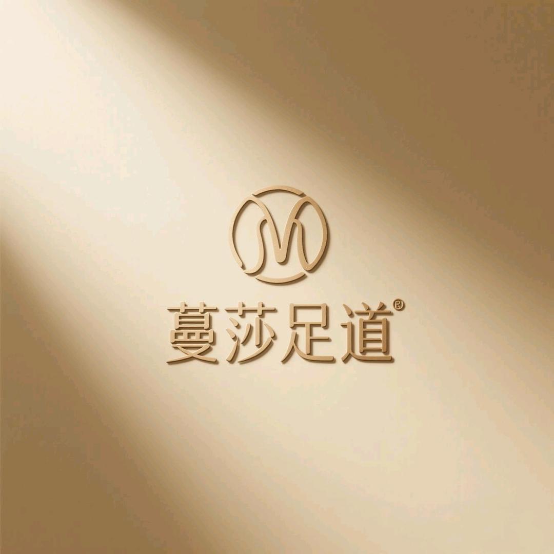 蔓莎足道
