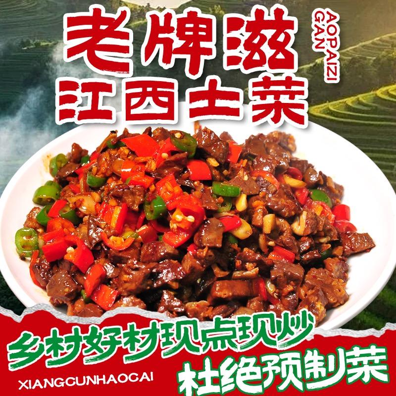 老牌滋·江西土菜馆