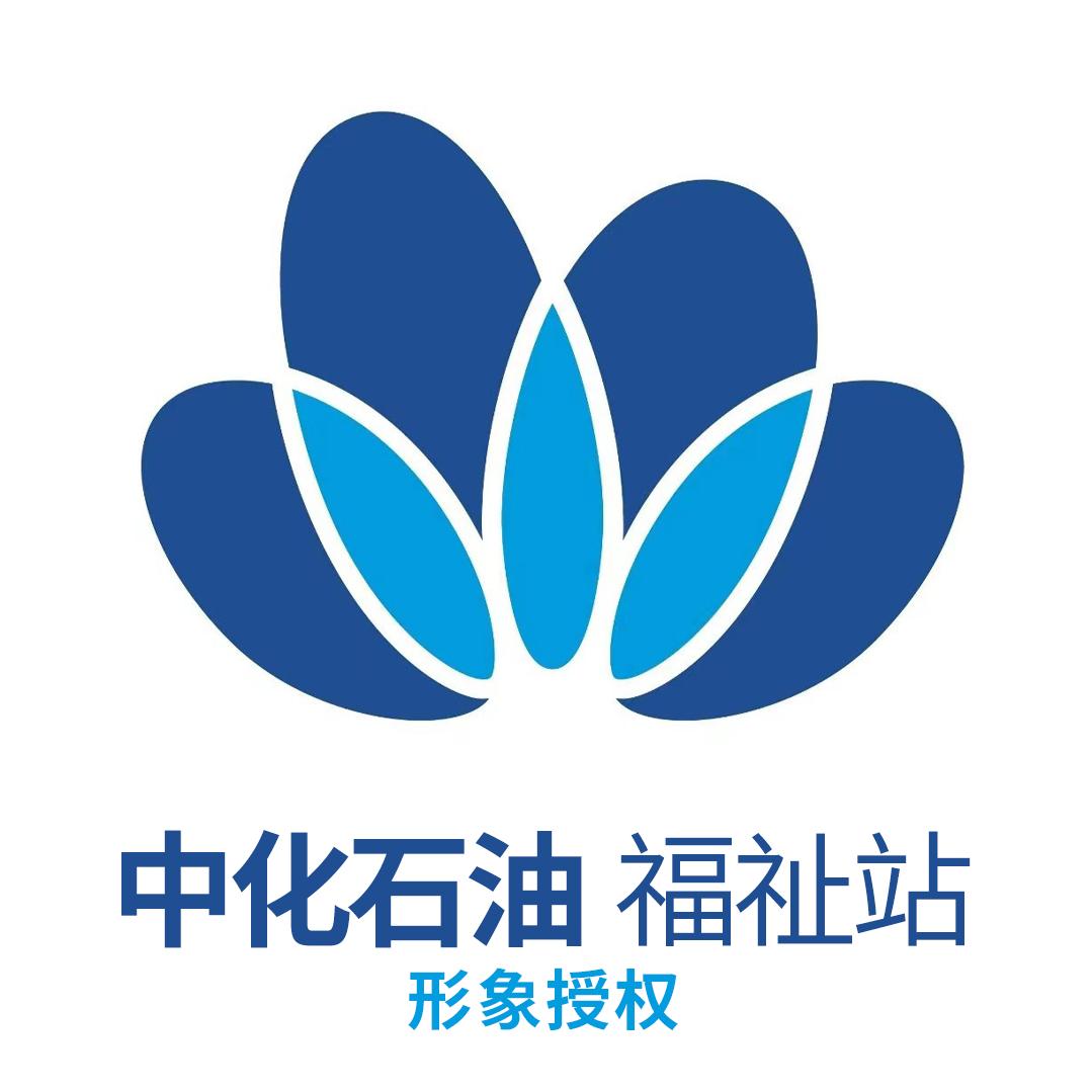 中化石油（福祉大路站）