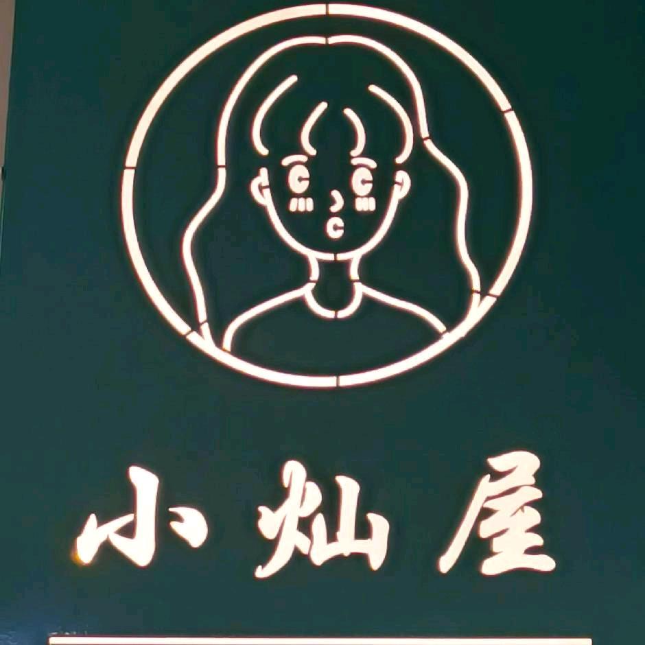 北屯地下街小灿屋