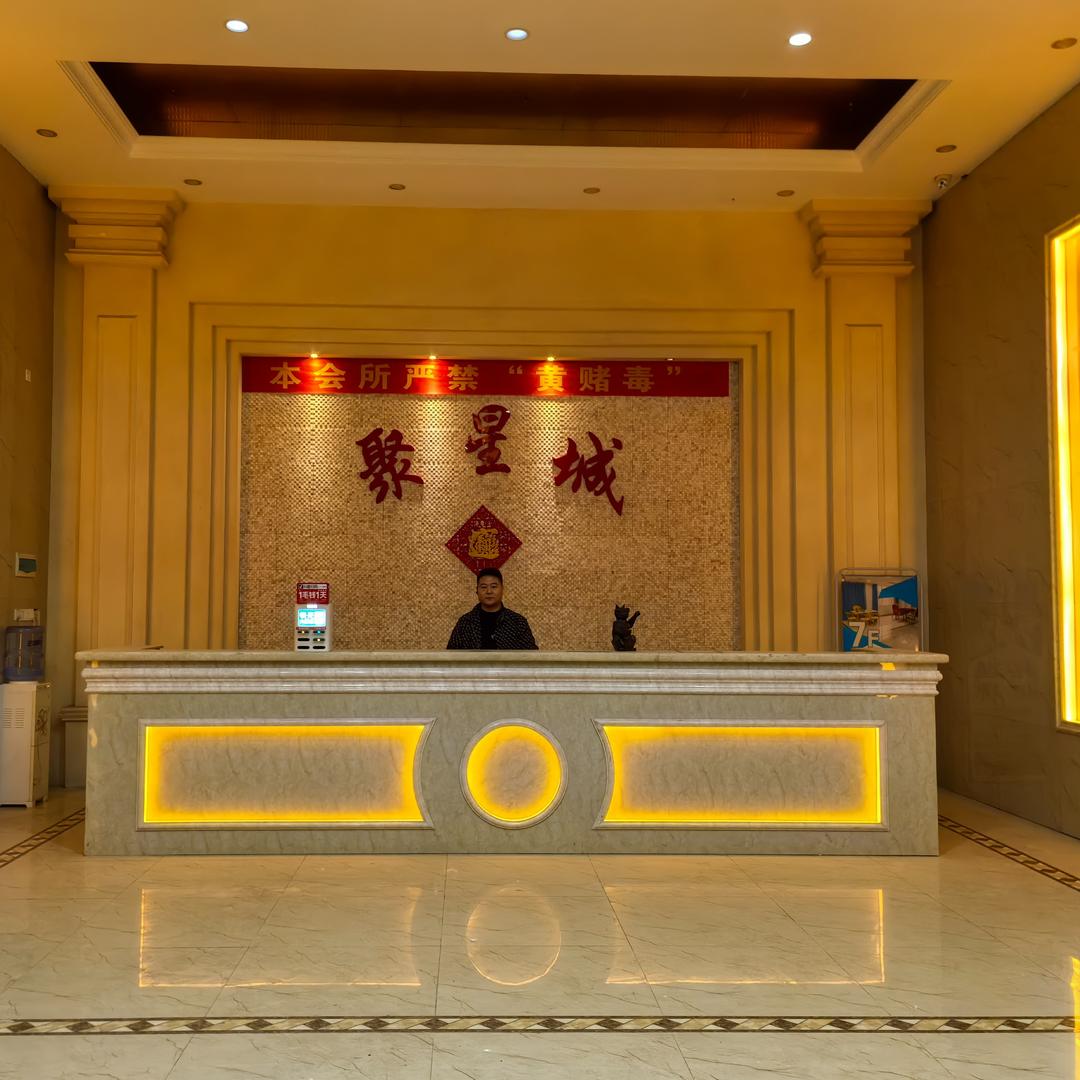 聚星城养生会所（淡水店）官方号