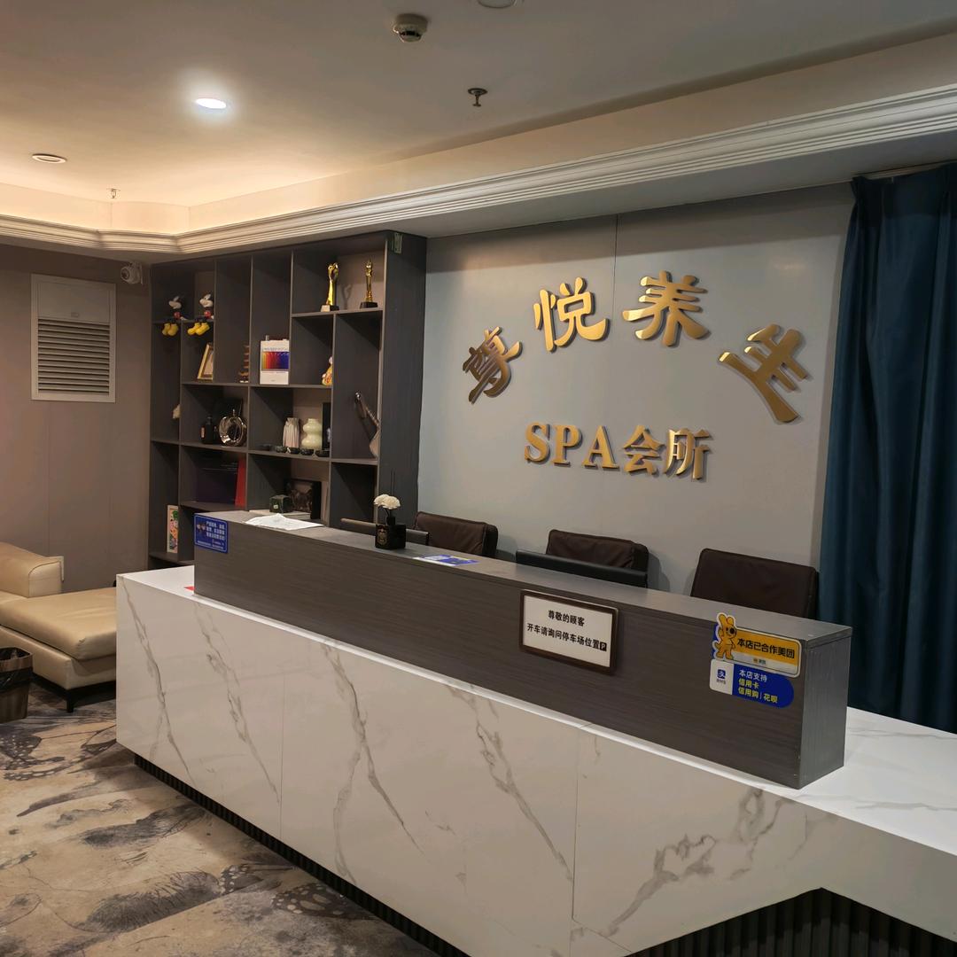 尊悦养生SPA大米