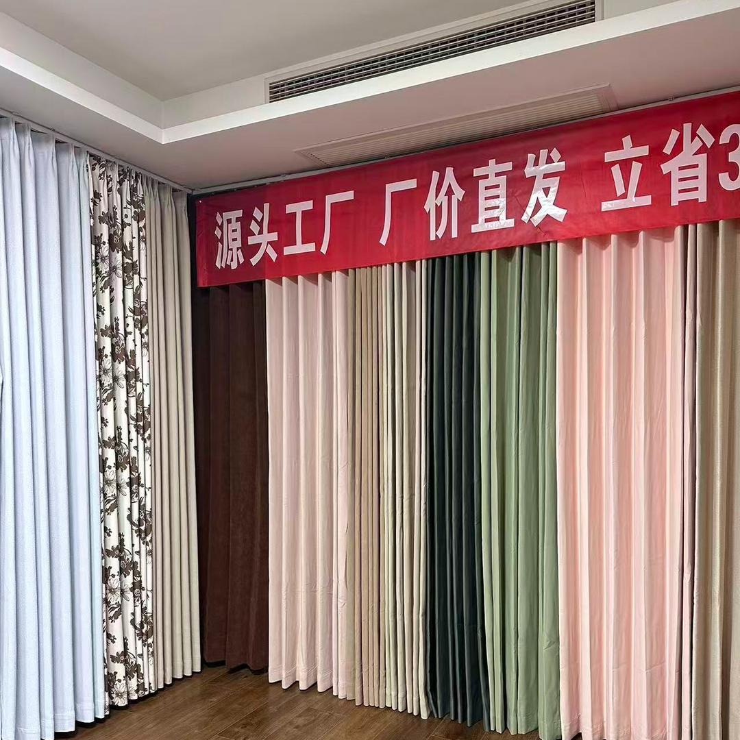 雅艺轩窗帘小九