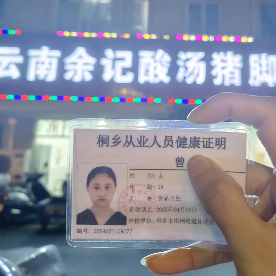 云南余记酸汤猪脚火锅