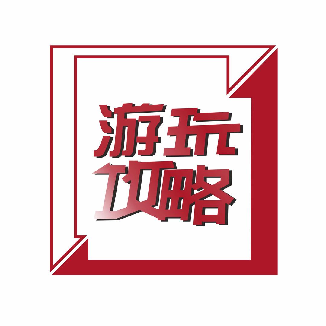 游玩攻略·潮玩街区（成都店）