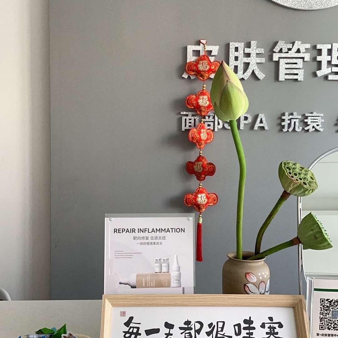 壹+美学皮肤管理官方号