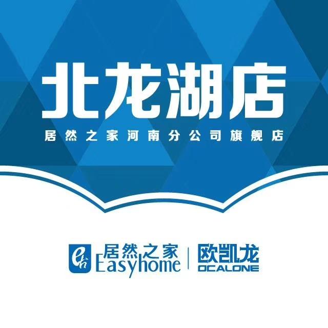 郑州居然之家北龙湖店