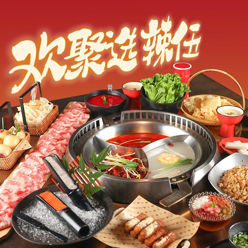 辣伍·直播福利号