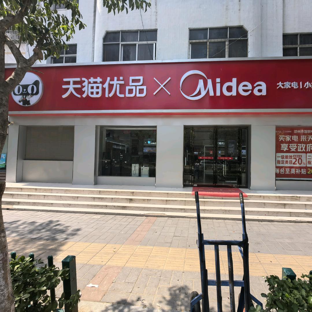 邓州市智联电器