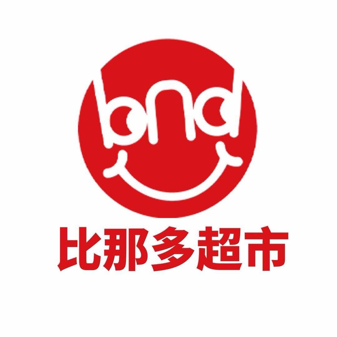 比那多超市（湘雅店）